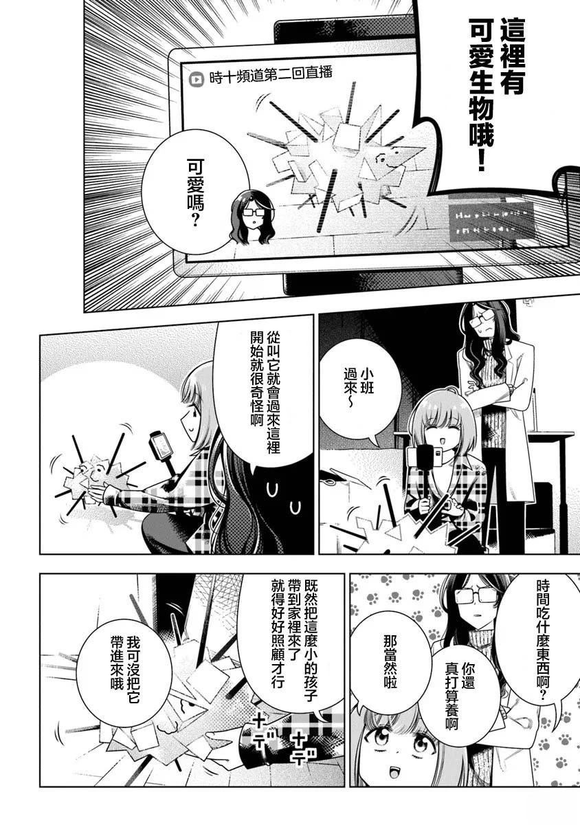 第4话21