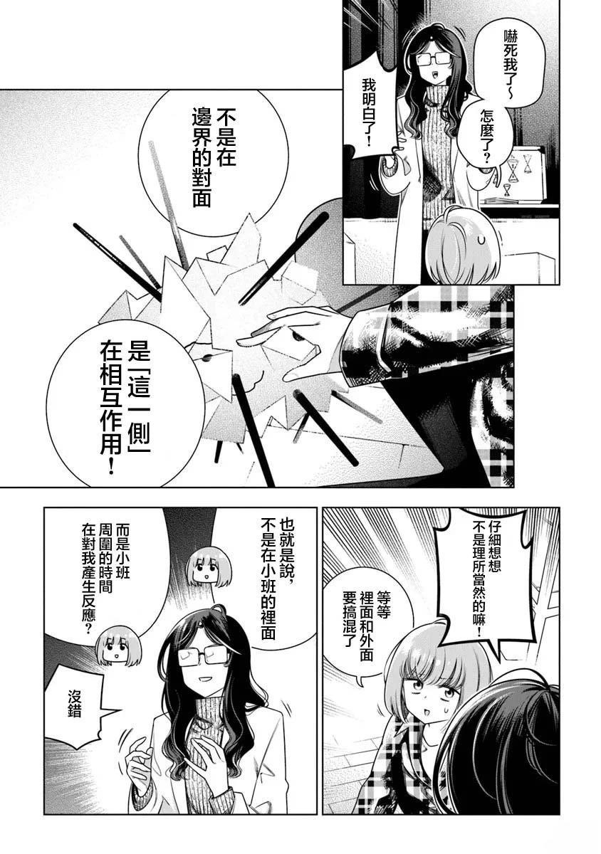 第4话24