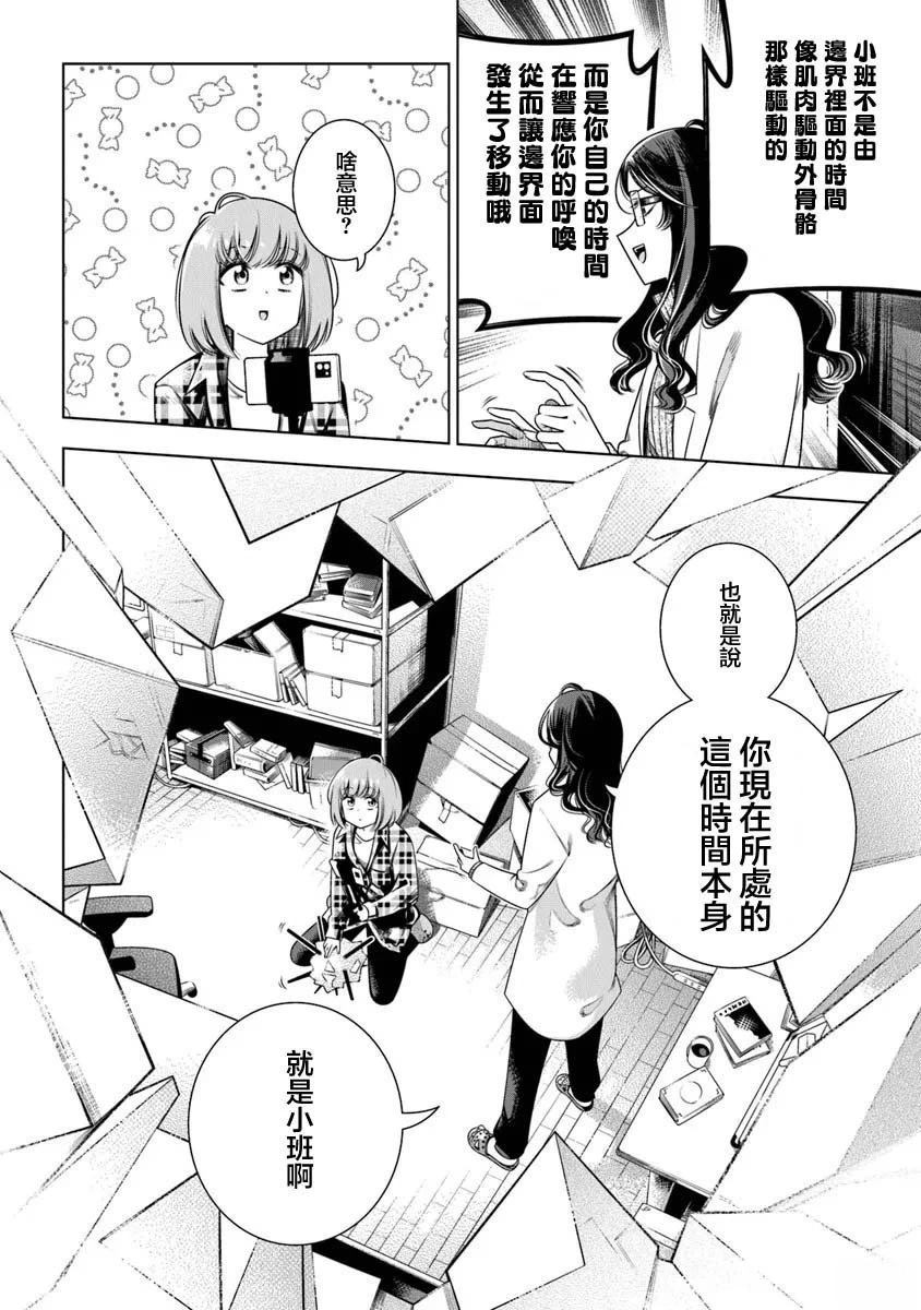 第4话25