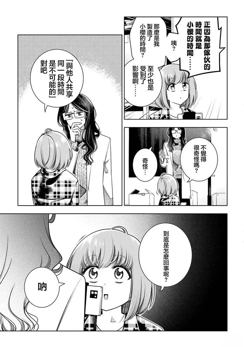 第4话26