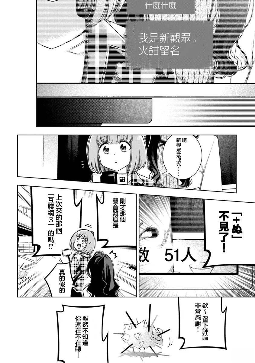 第4话29