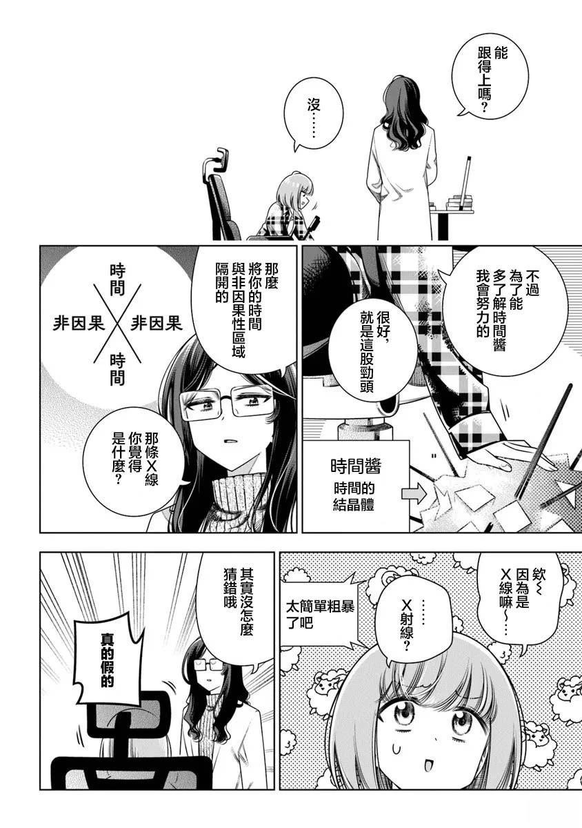第4话3