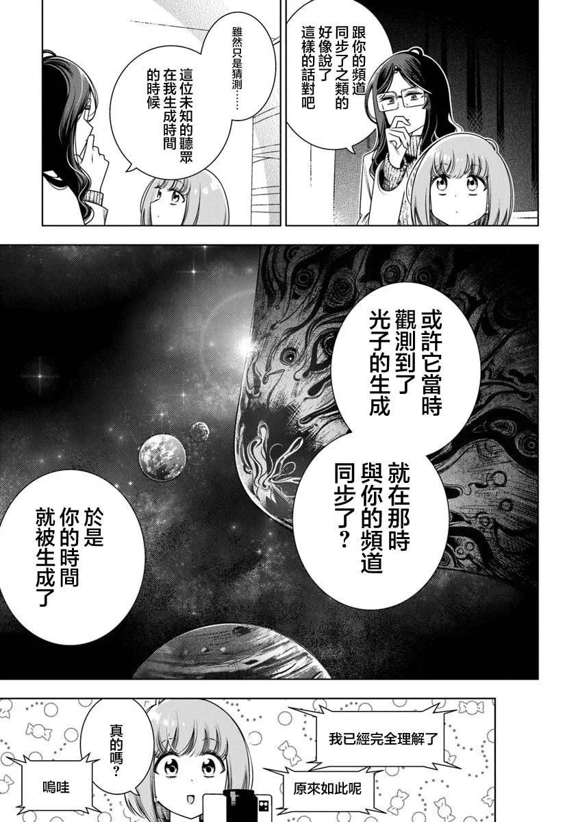 第4话30