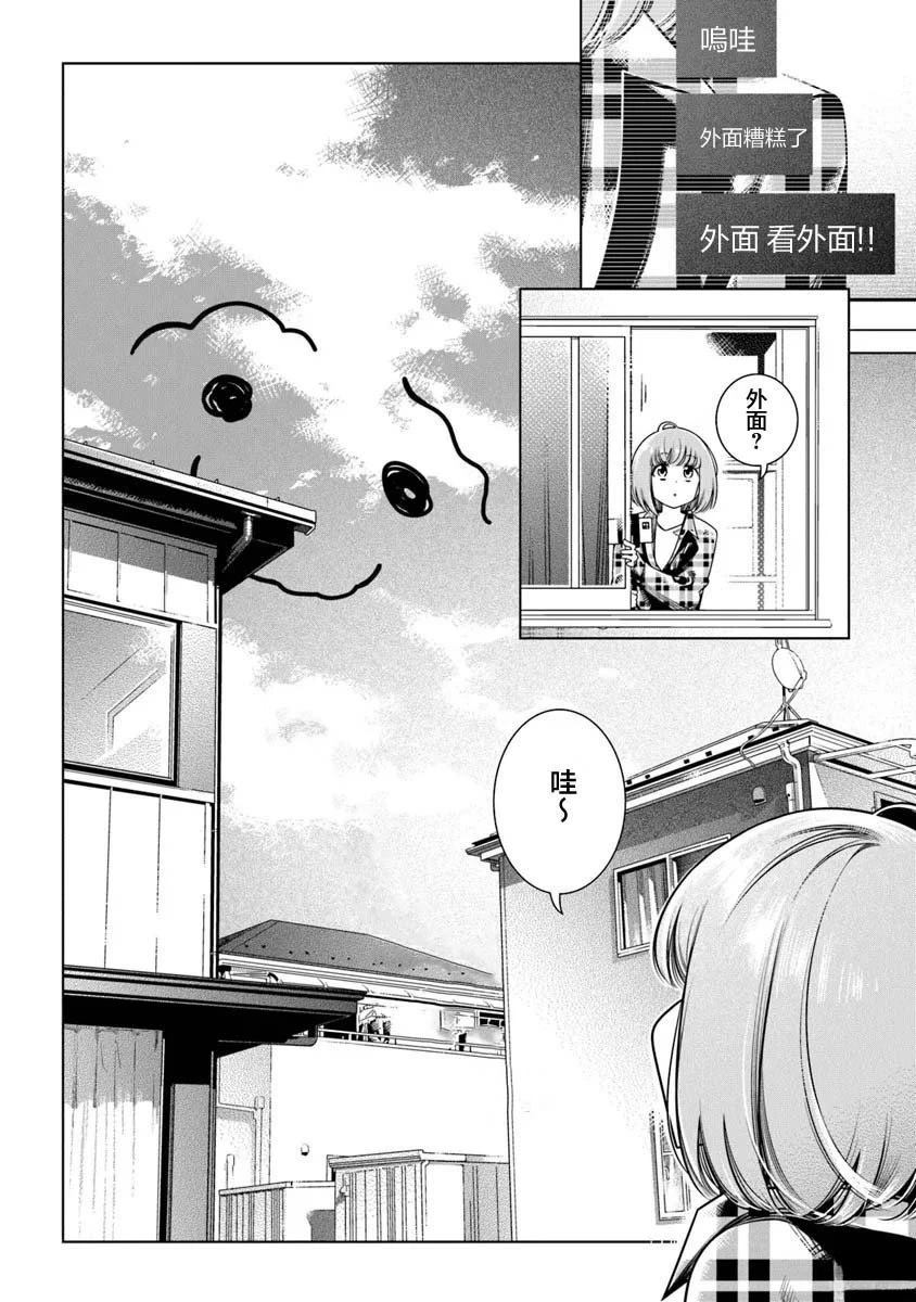 第4话31