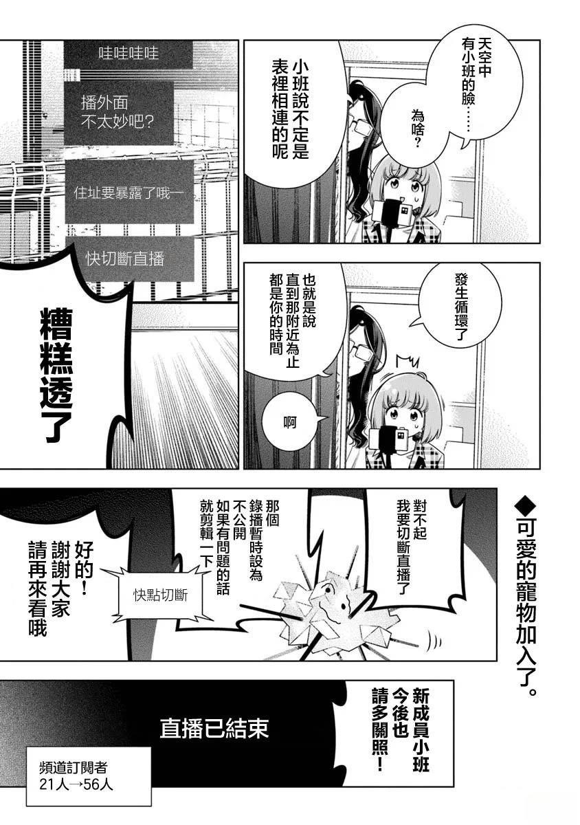 第4话32