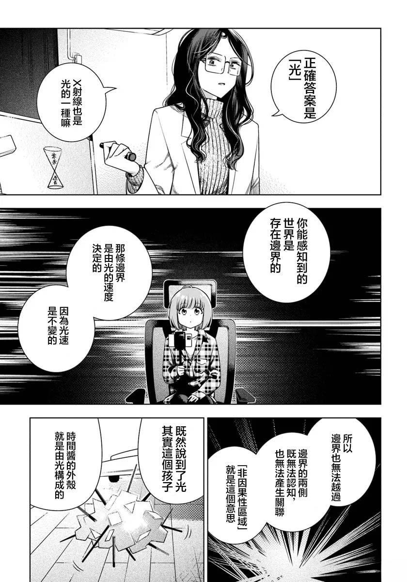 第4话4