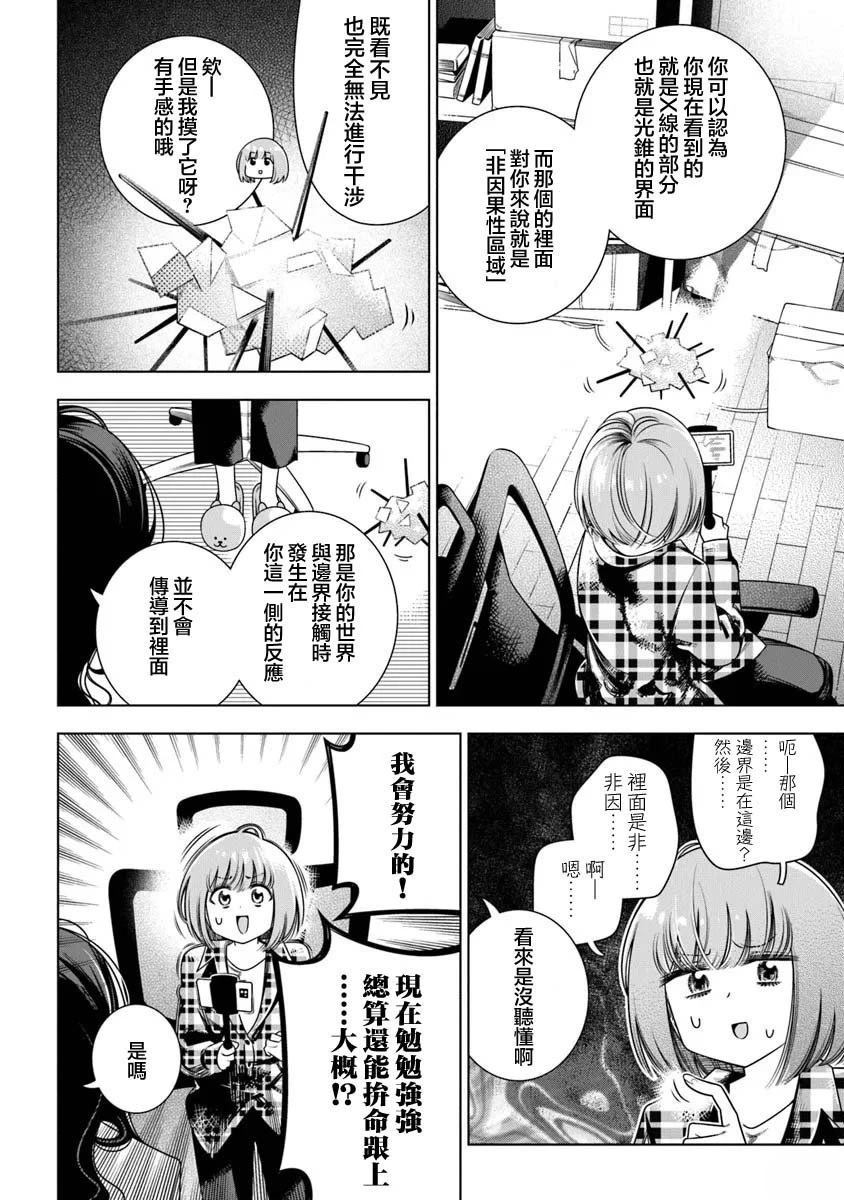 第4话5