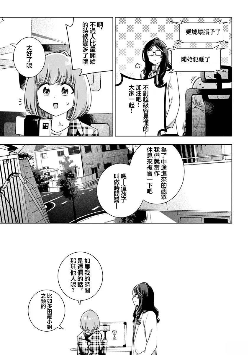 第4话6