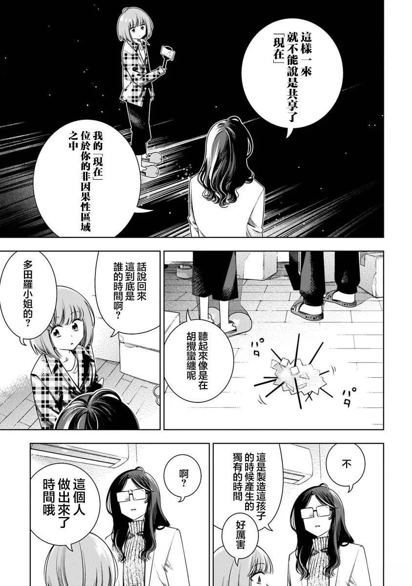 第4话8