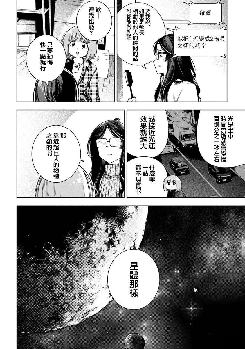 第4话9