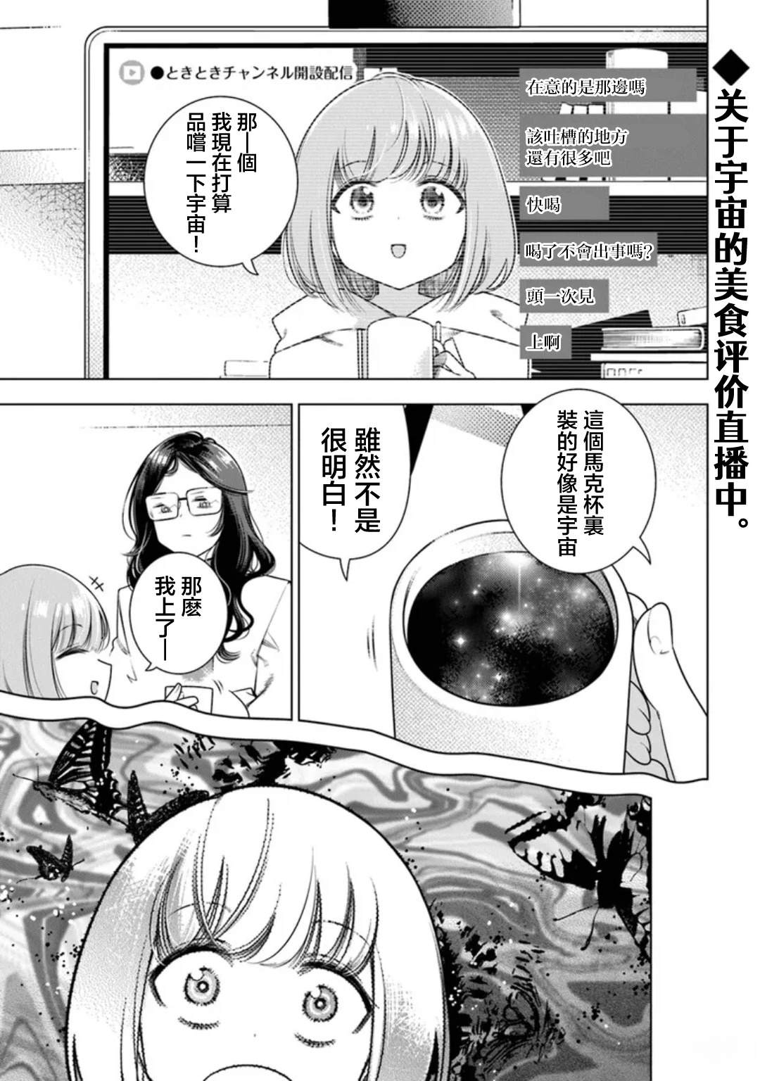第1话0