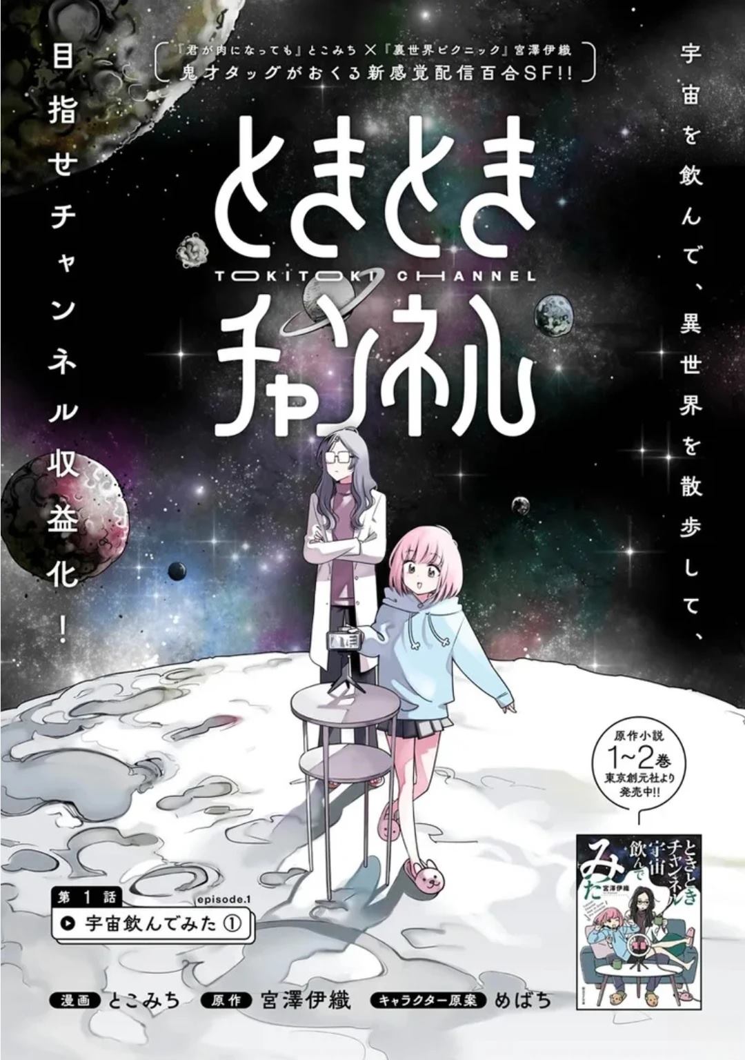 第1话1