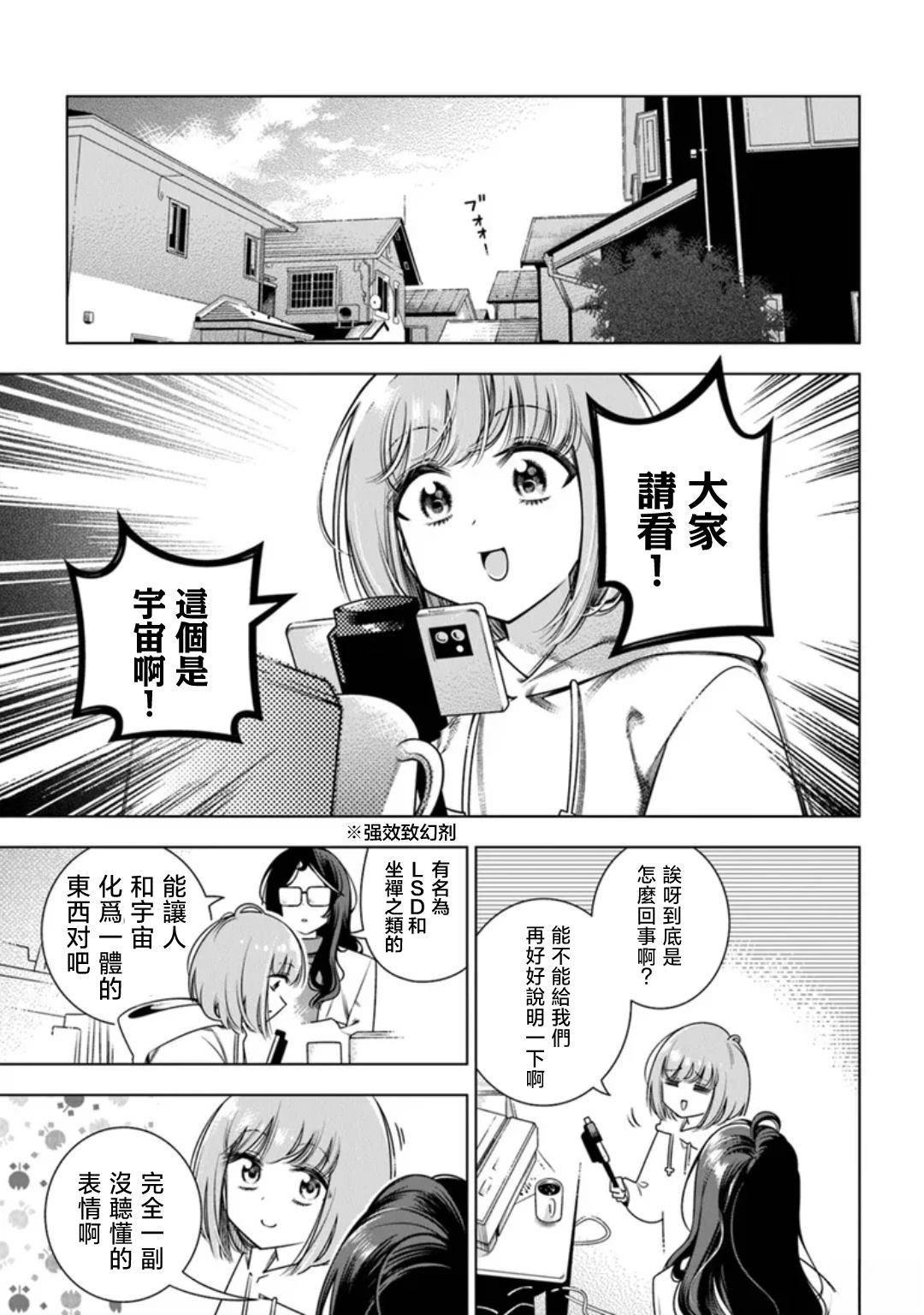 第1话12