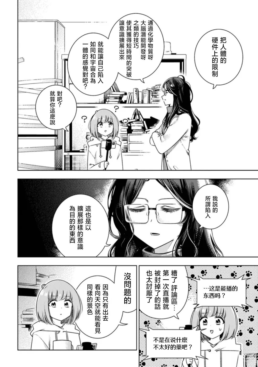 第1话13
