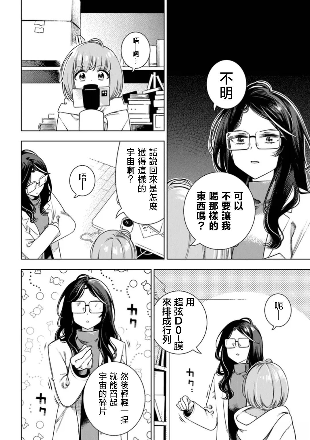第1话15