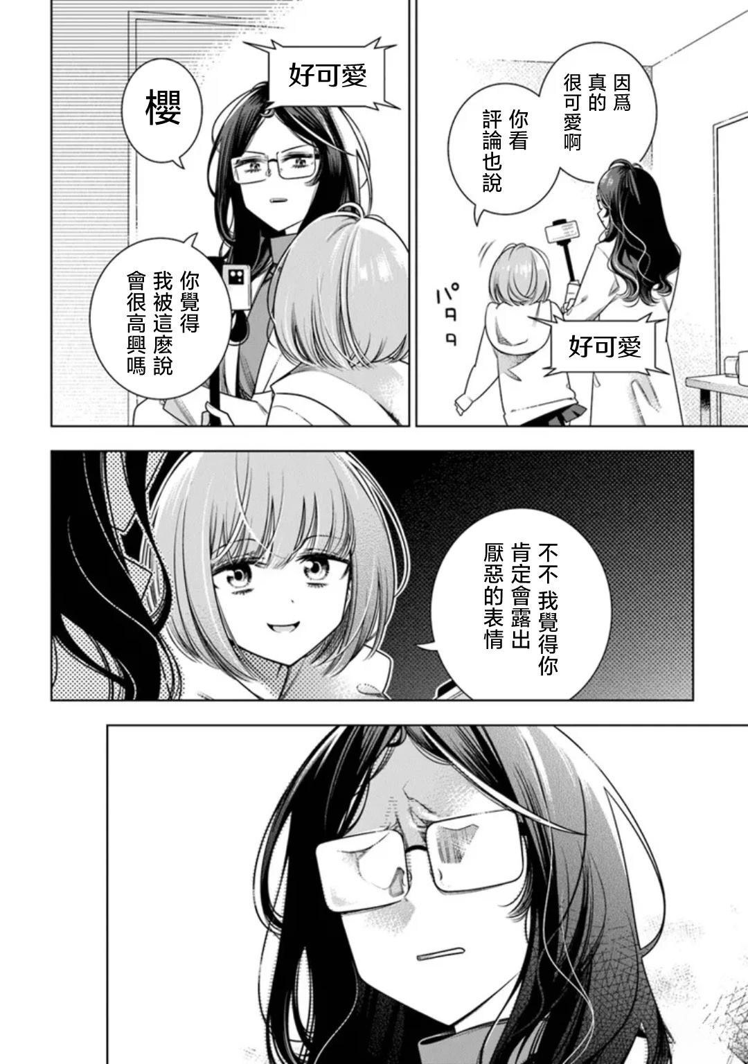 第1话17