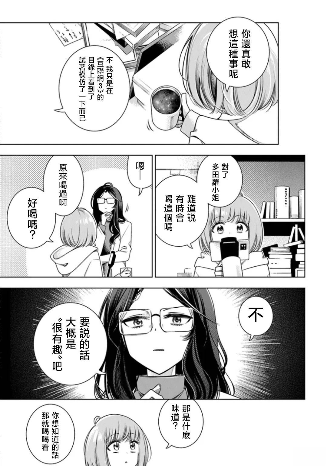 第1话18