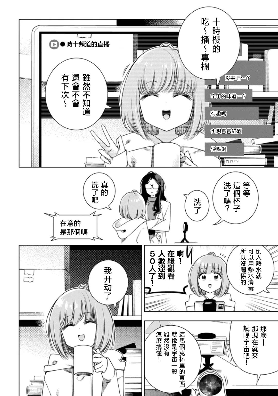 第1话19