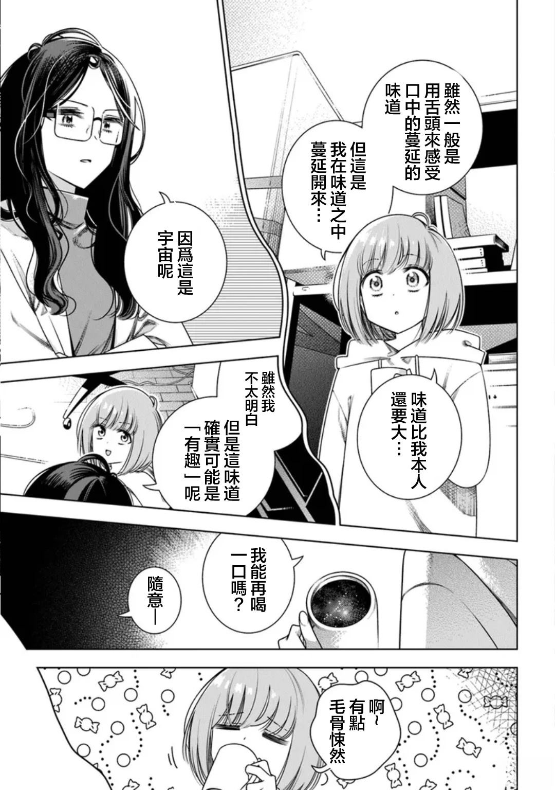 第1话22