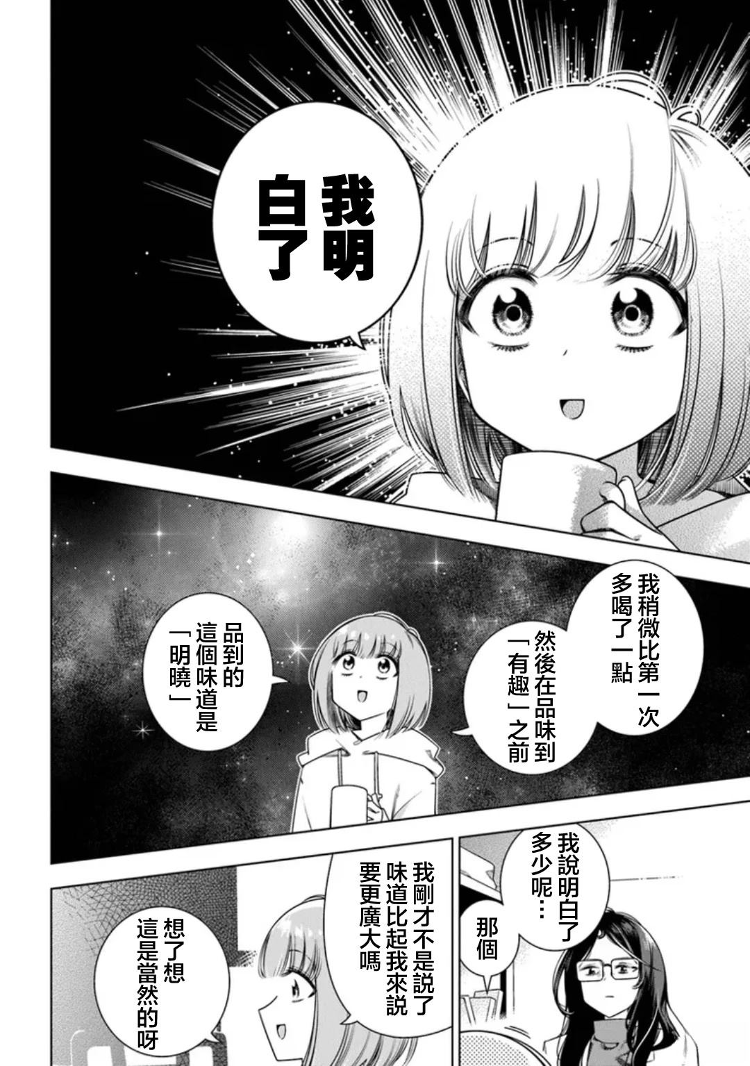 第1话23