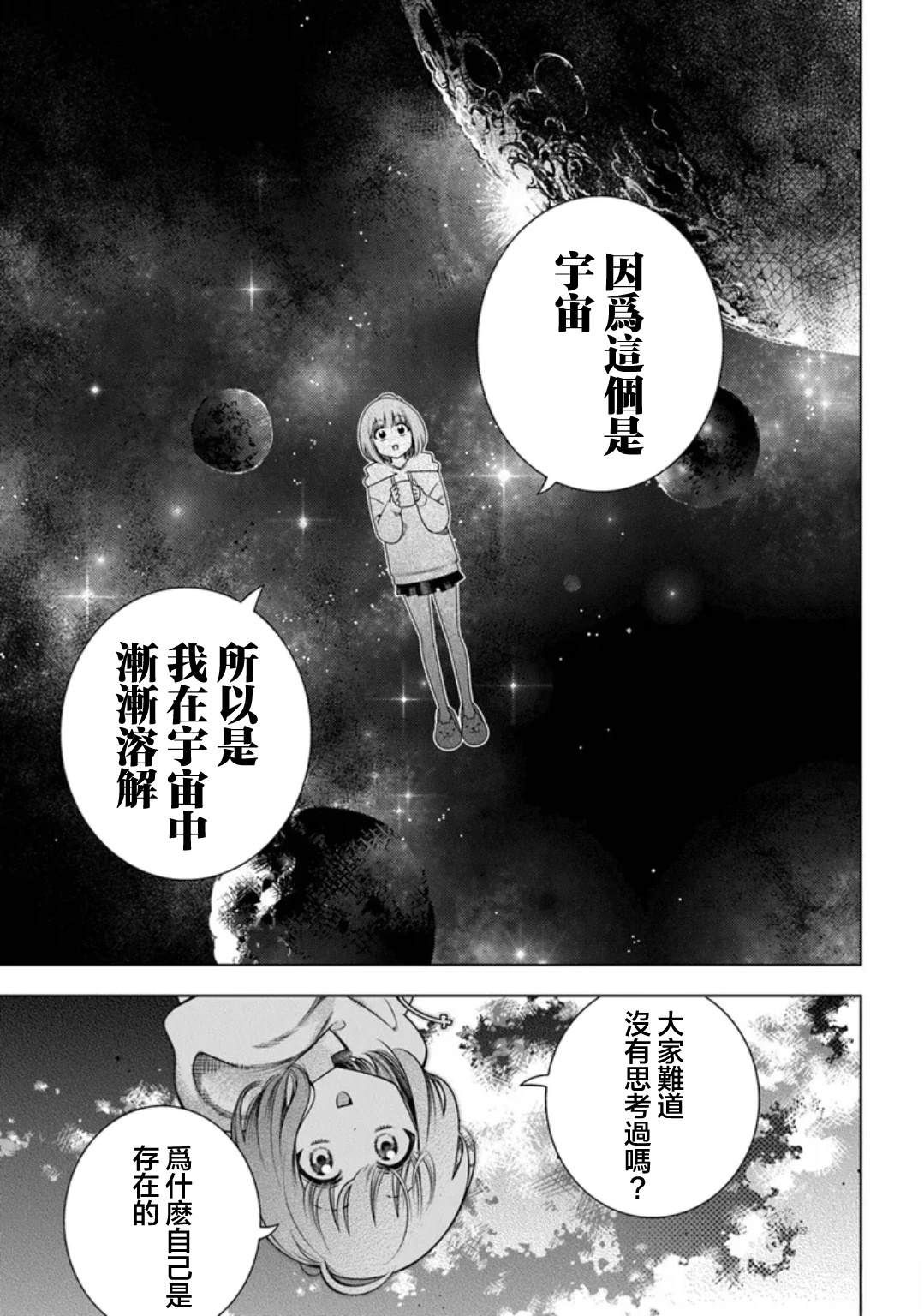 第1话24