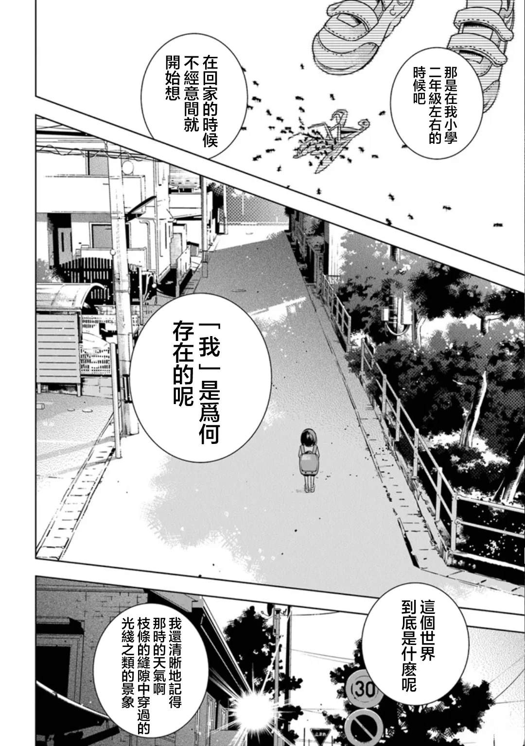 第1话25