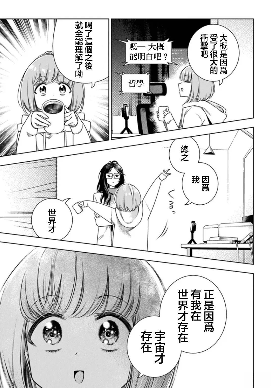 第1话26