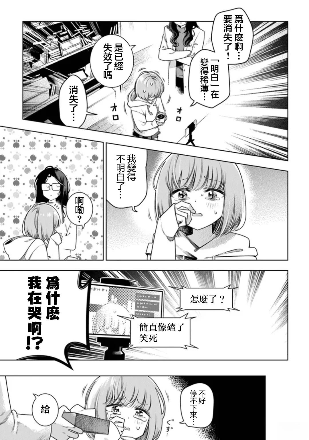 第1话28