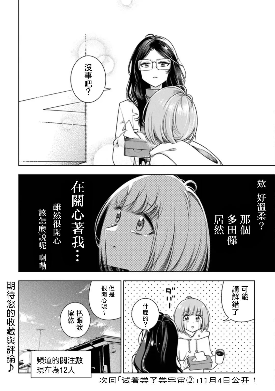 第1话29