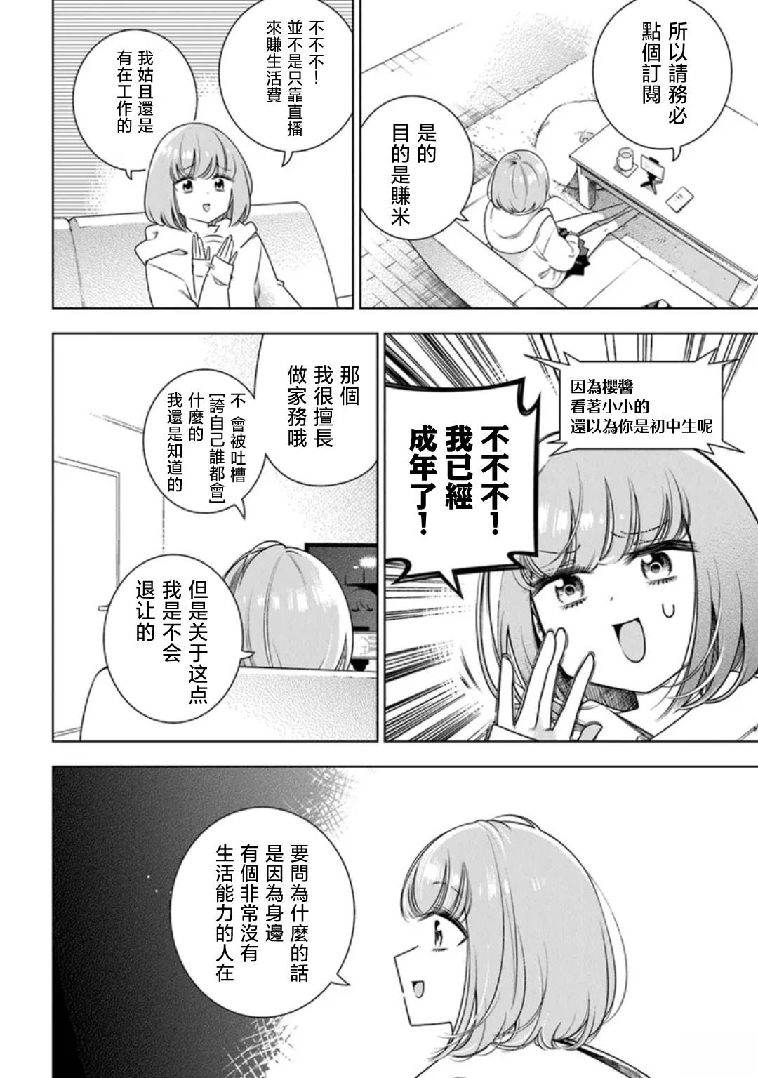 第1话3