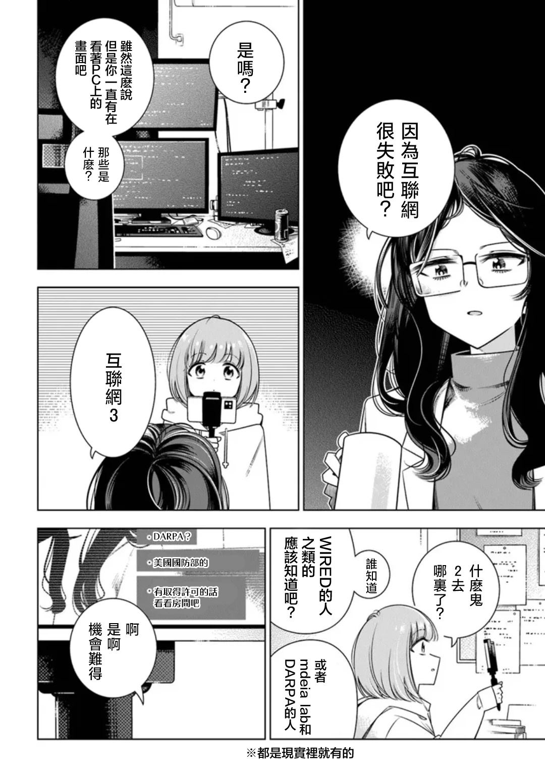 第1话7