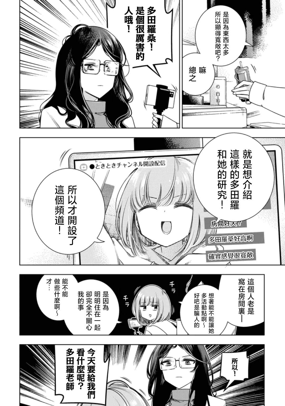 第1话9