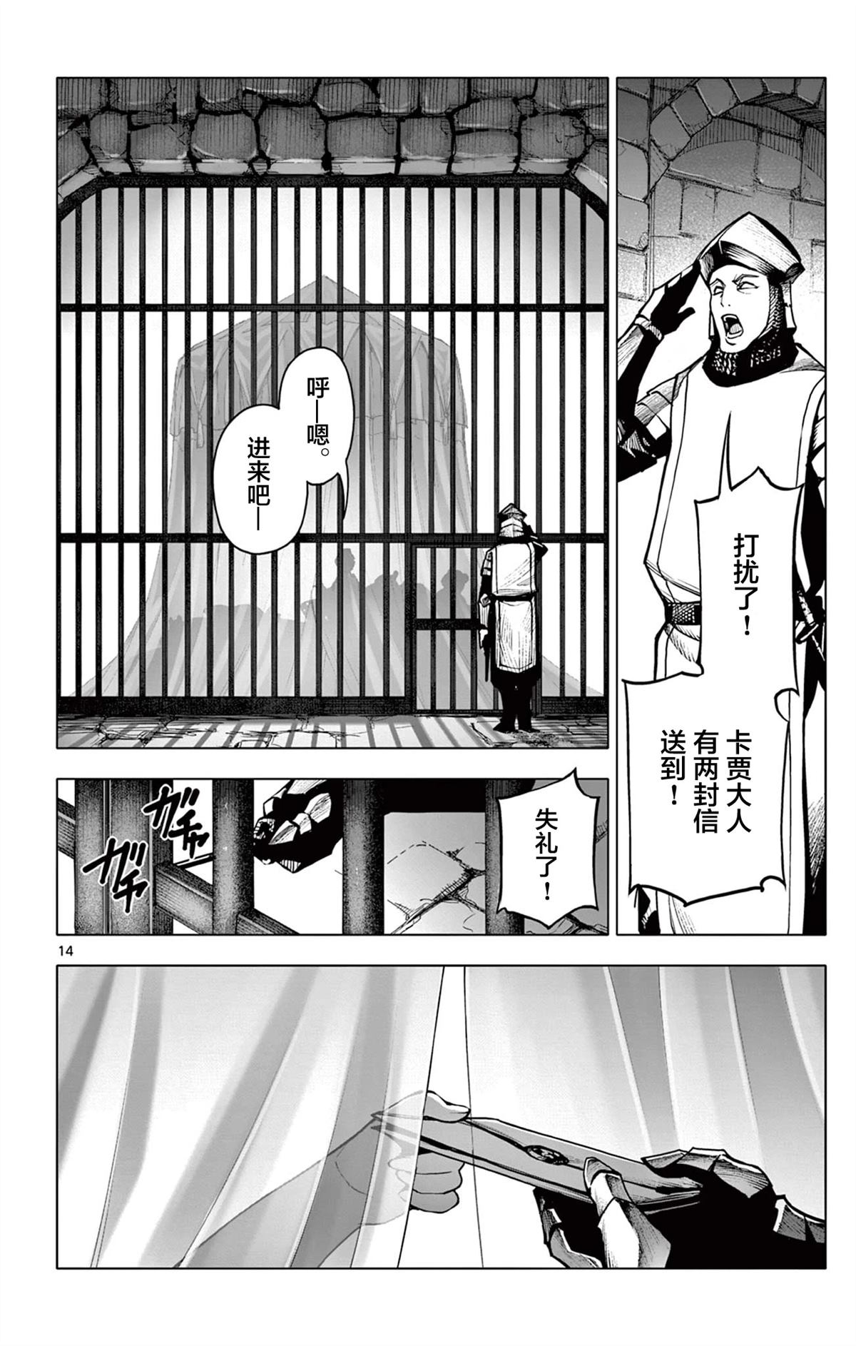 第12话13