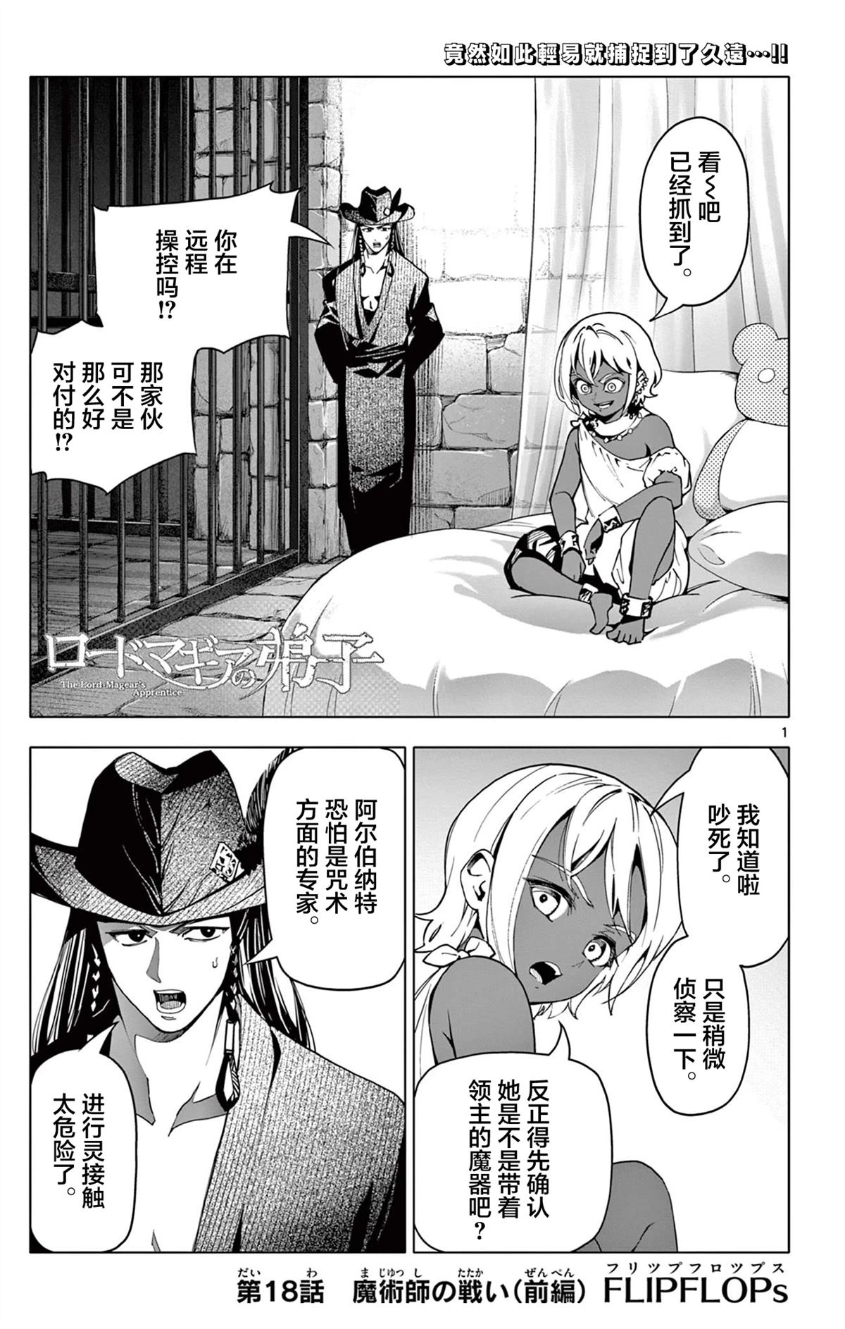 第18话0