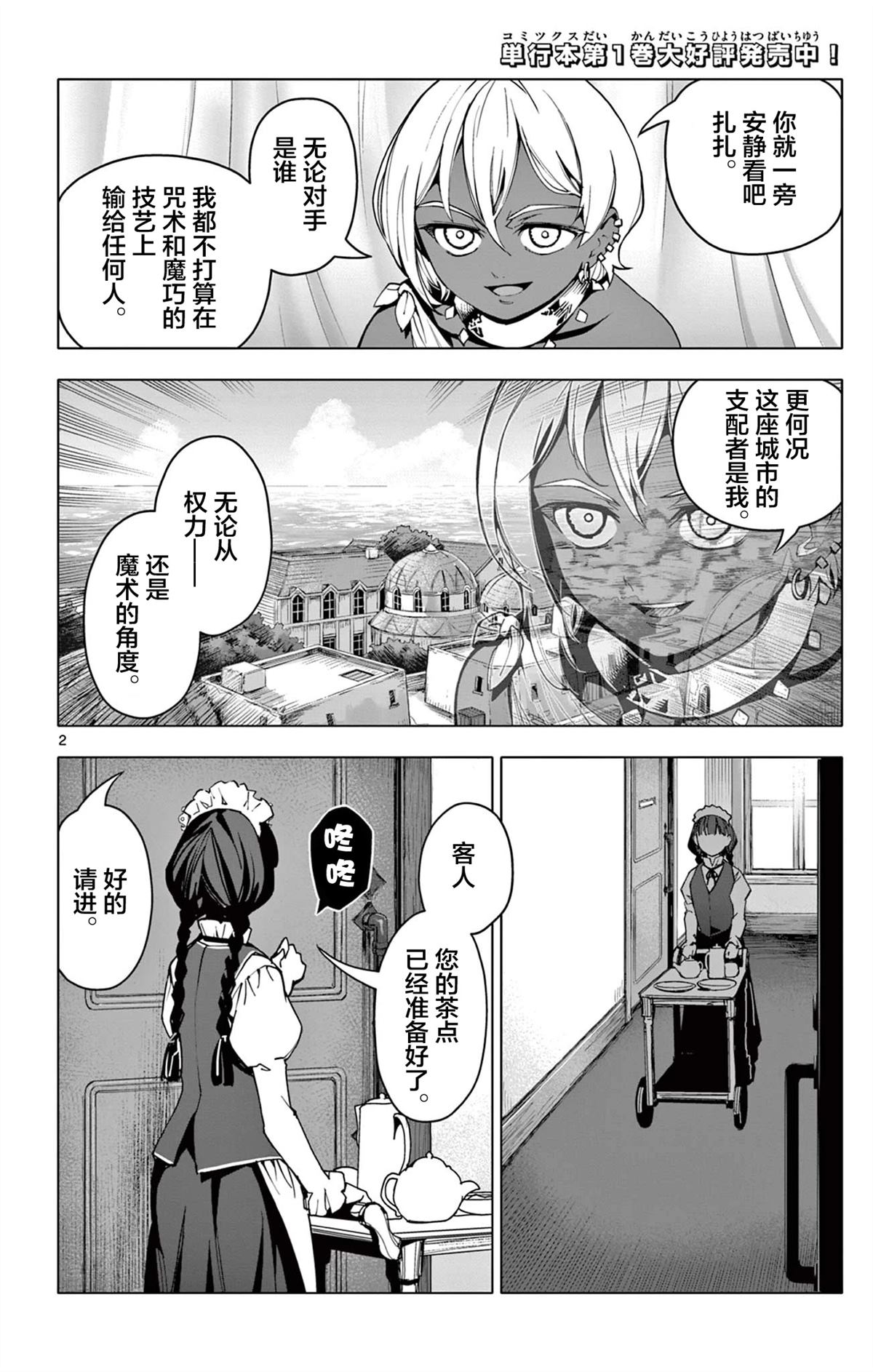 第18话1