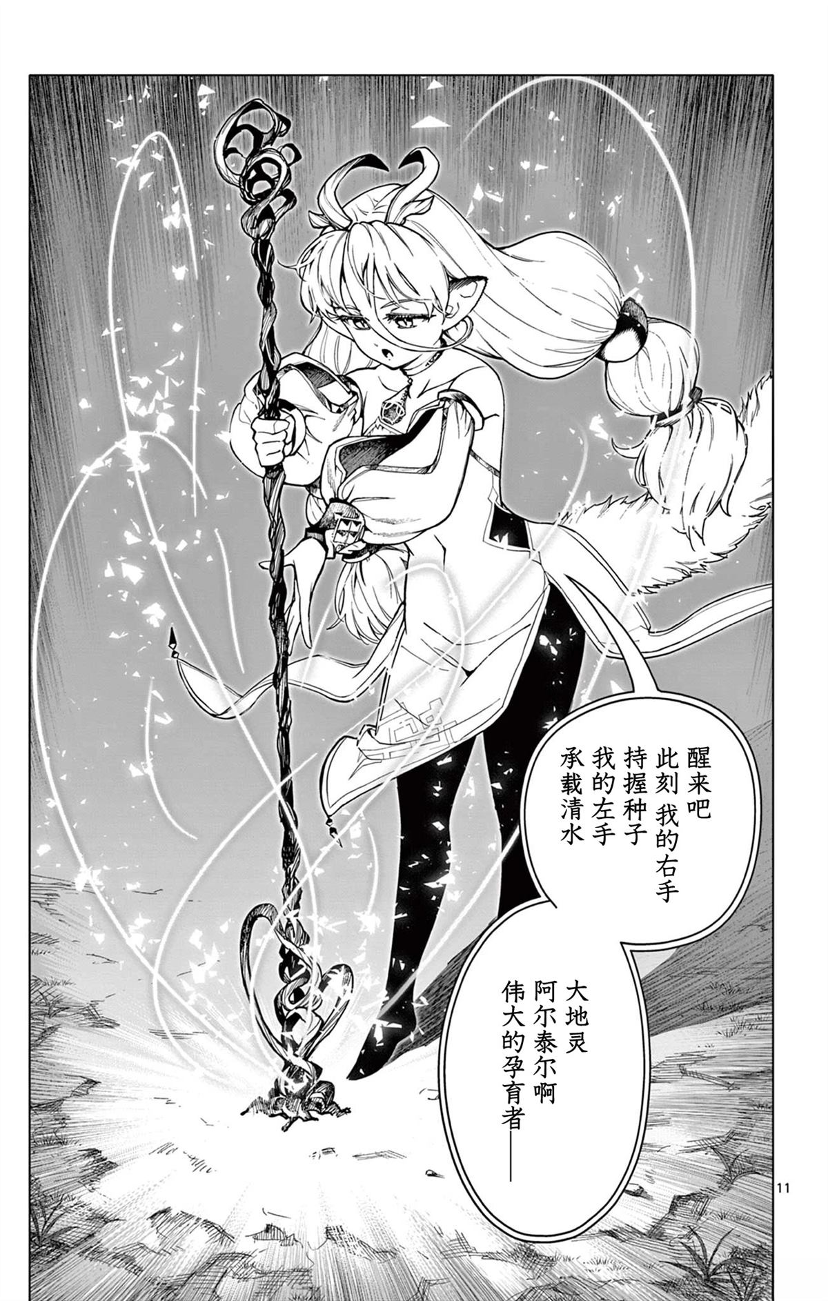 第18话10