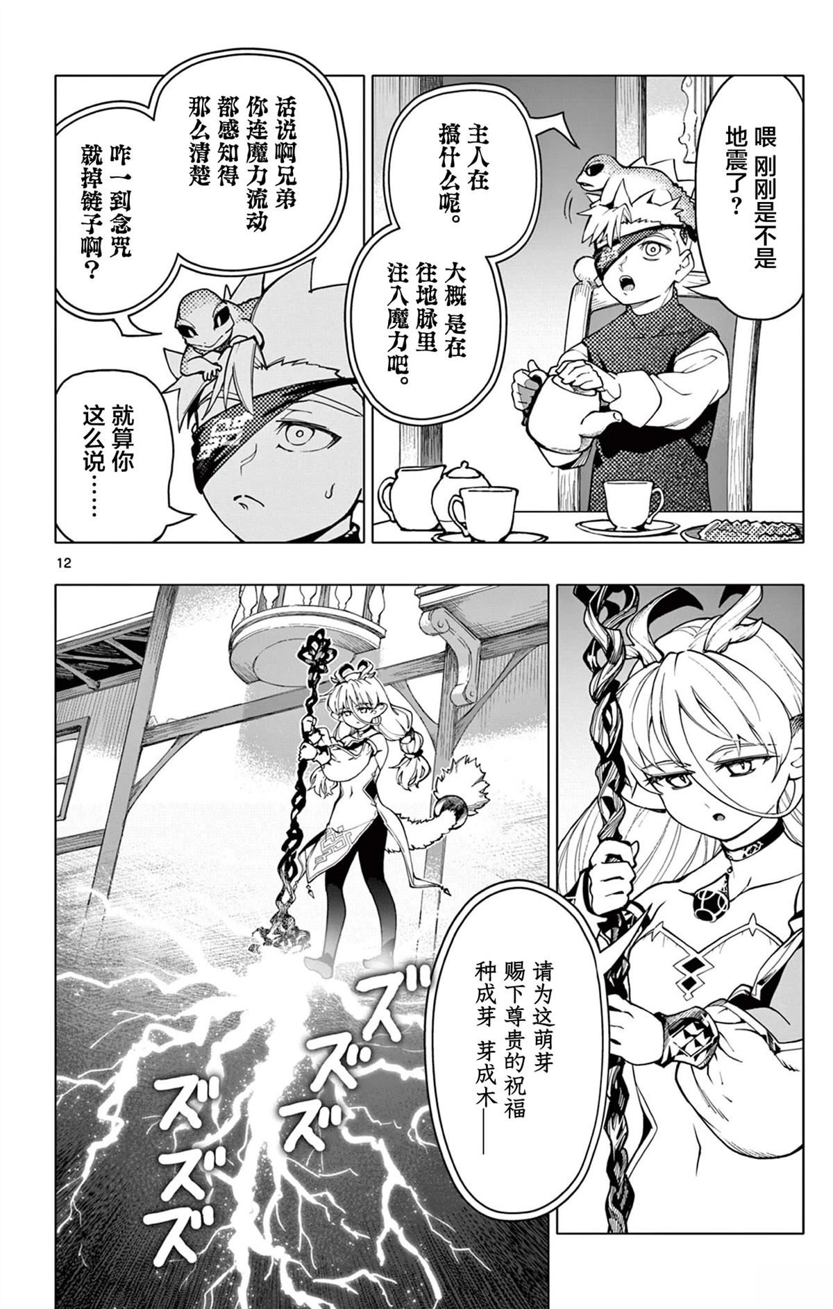 第18话11