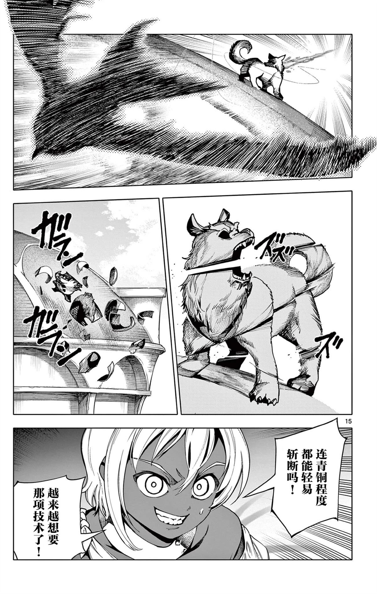 第18话14