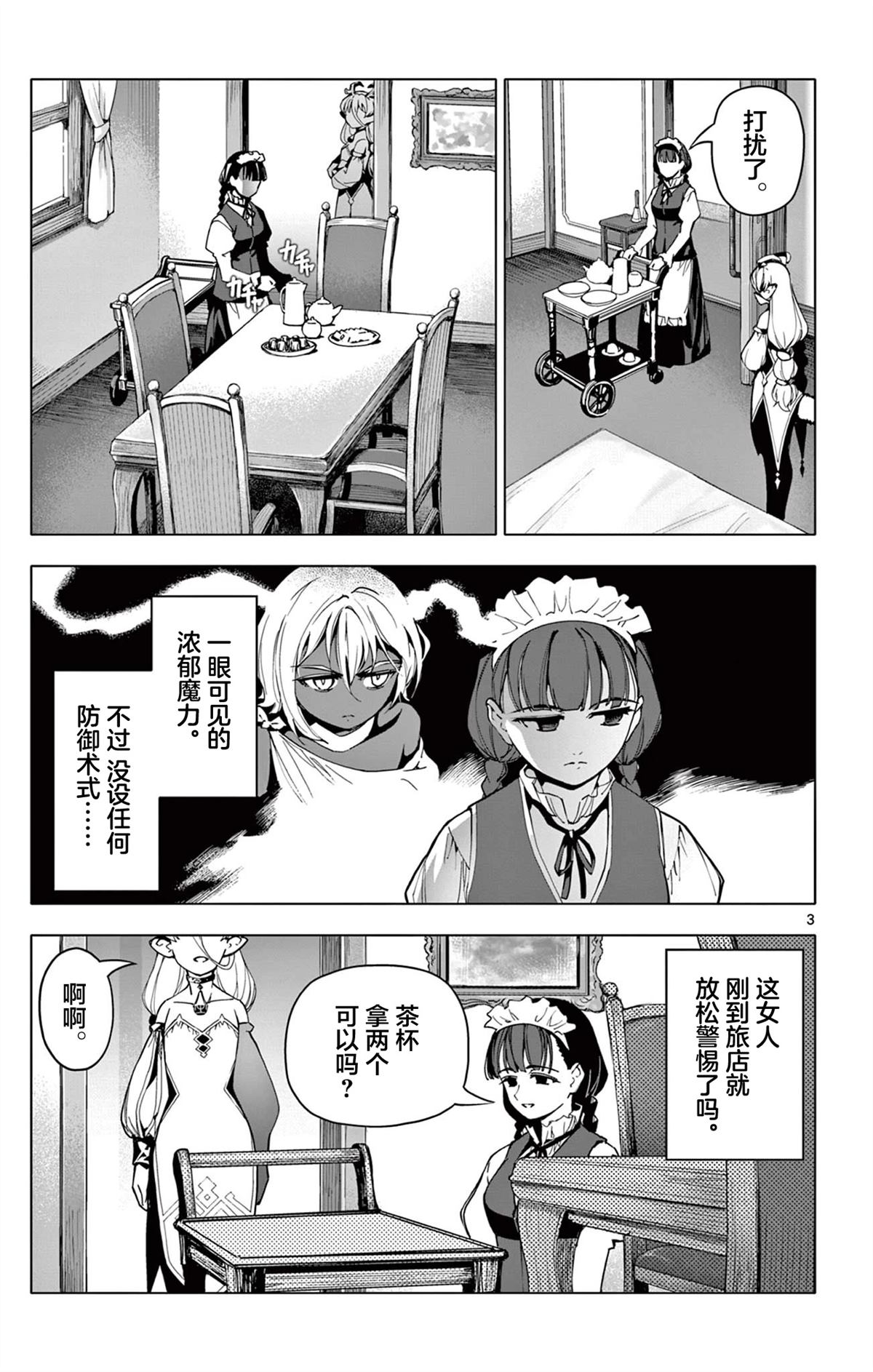 第18话2