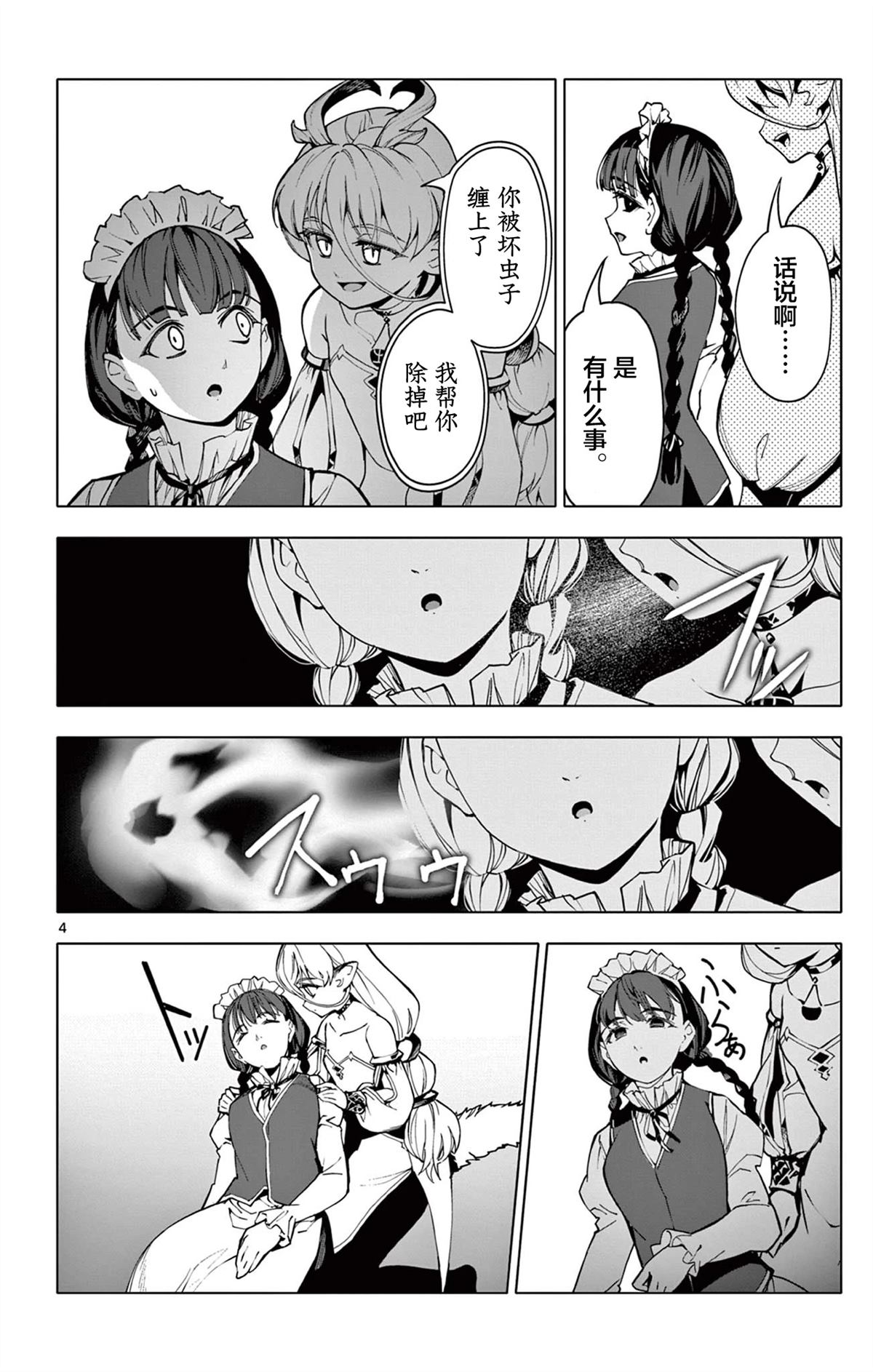 第18话3