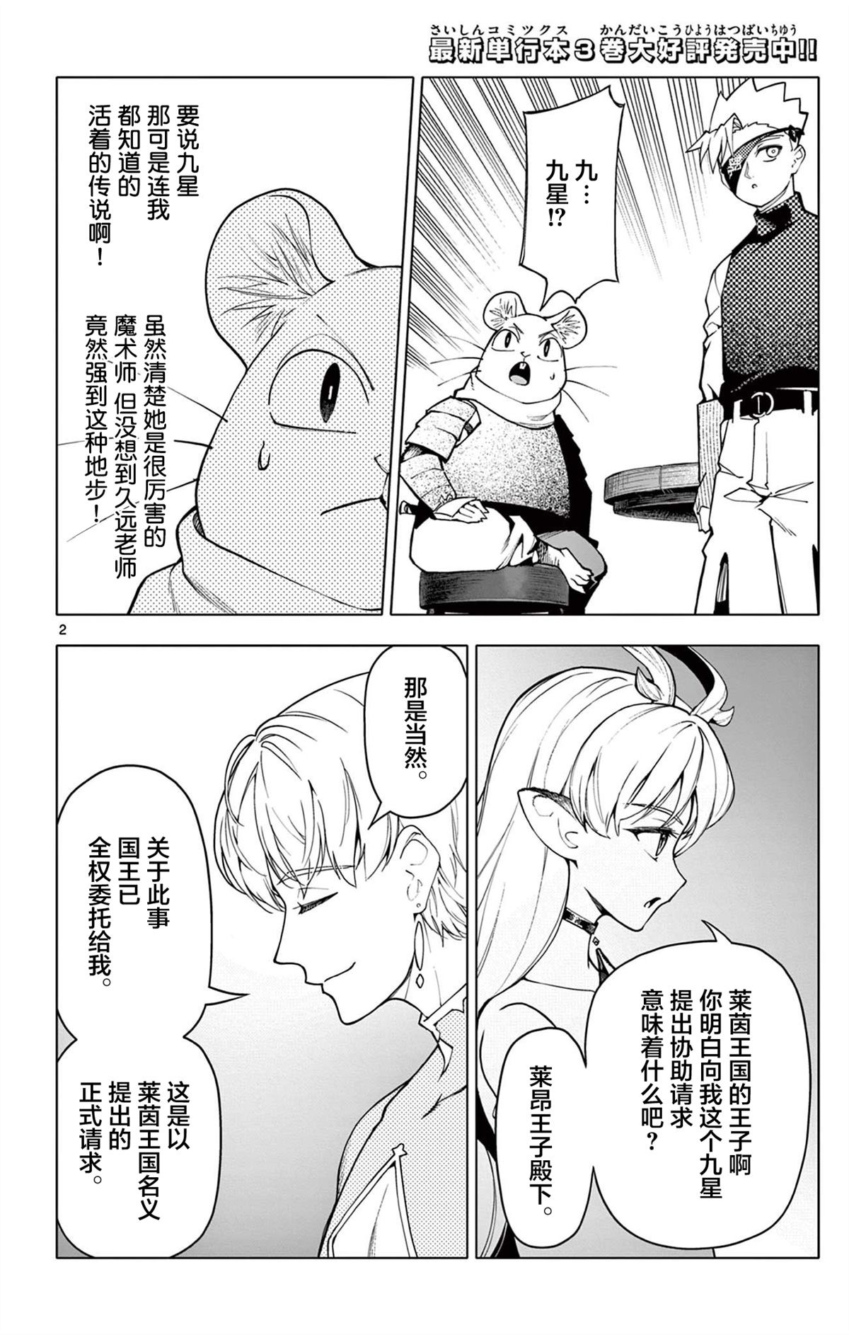 第36话1