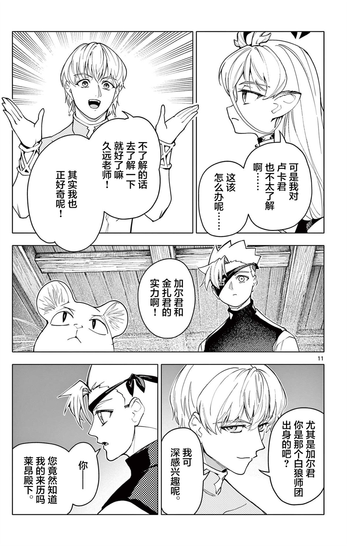 第36话10