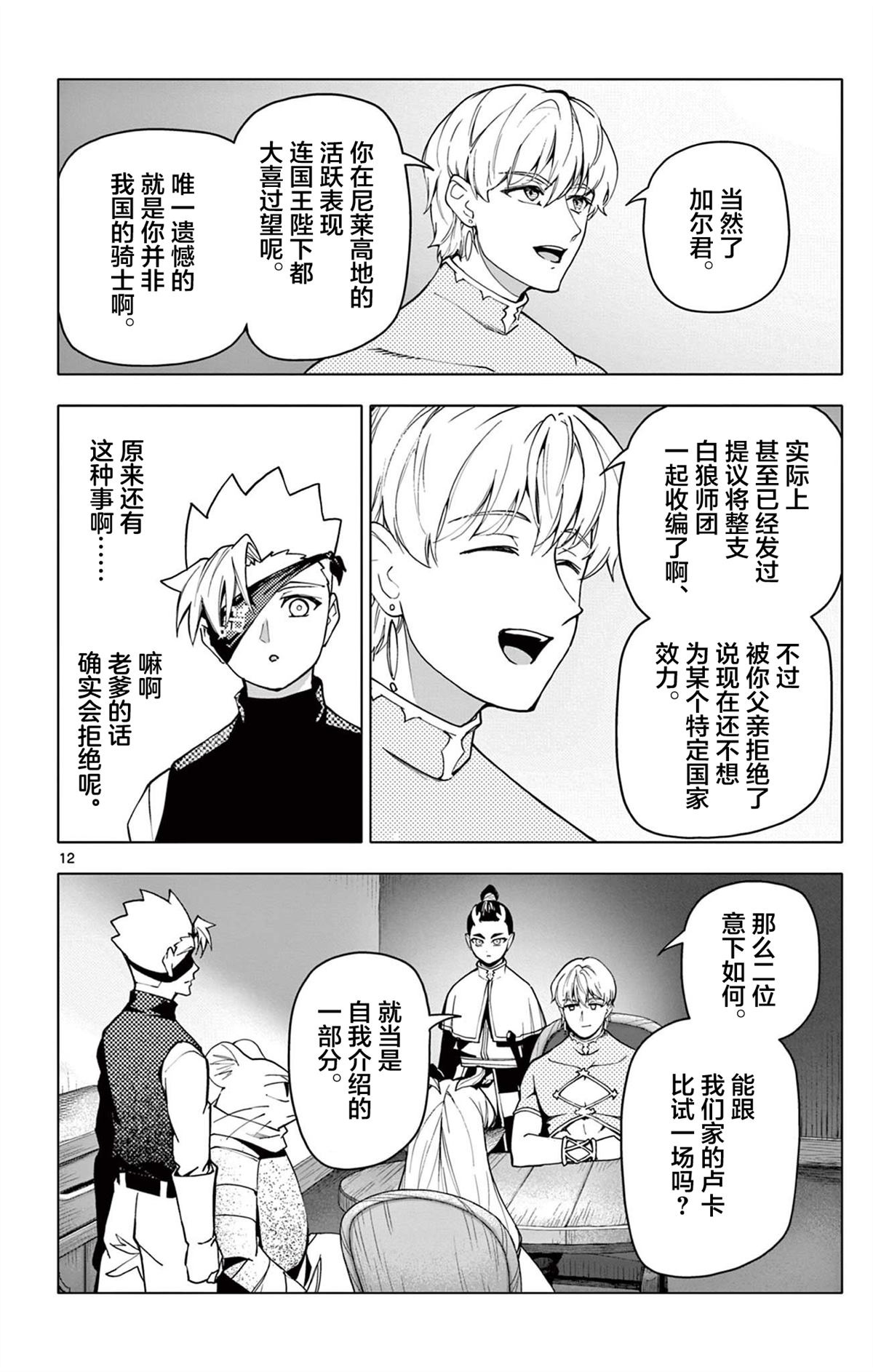 第36话11