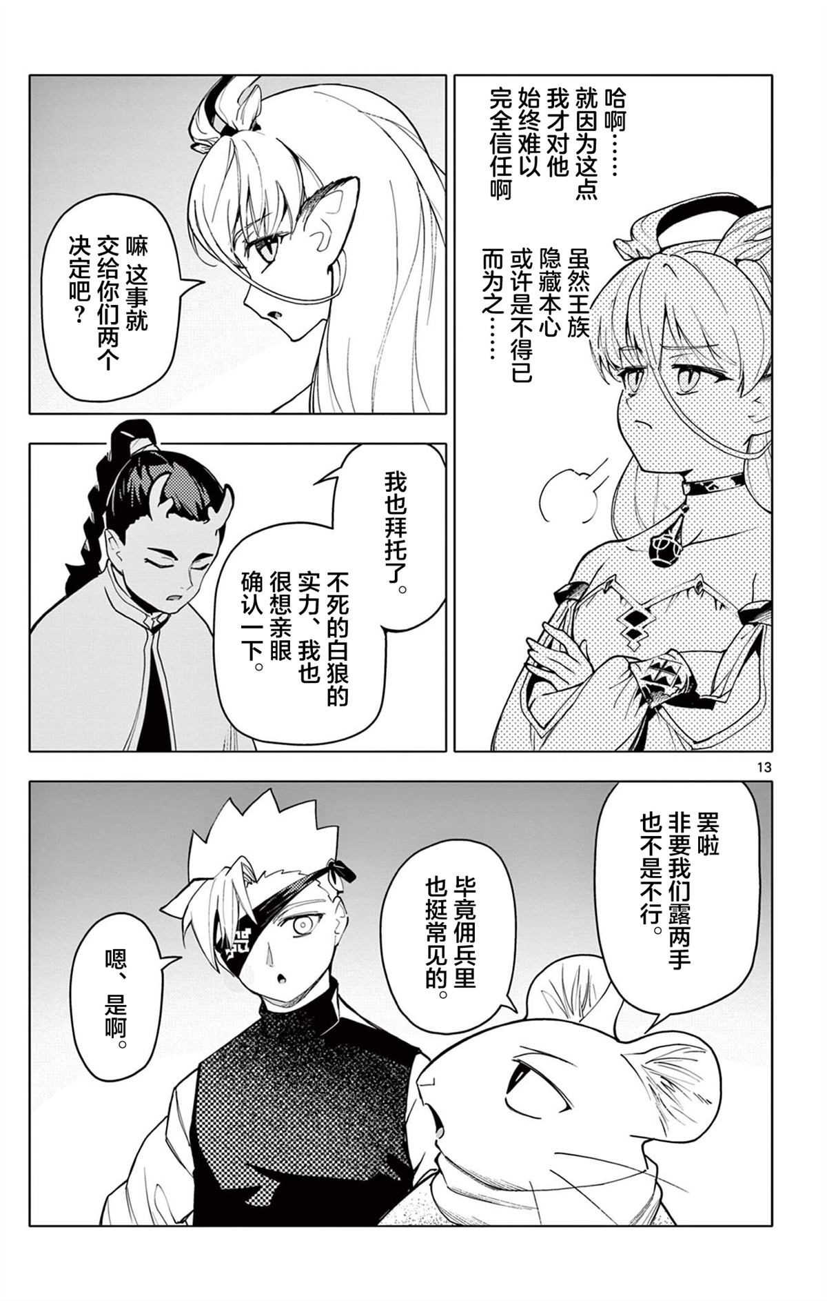 第36话12