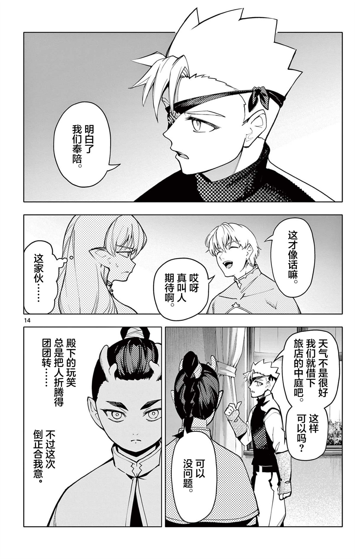 第36话13
