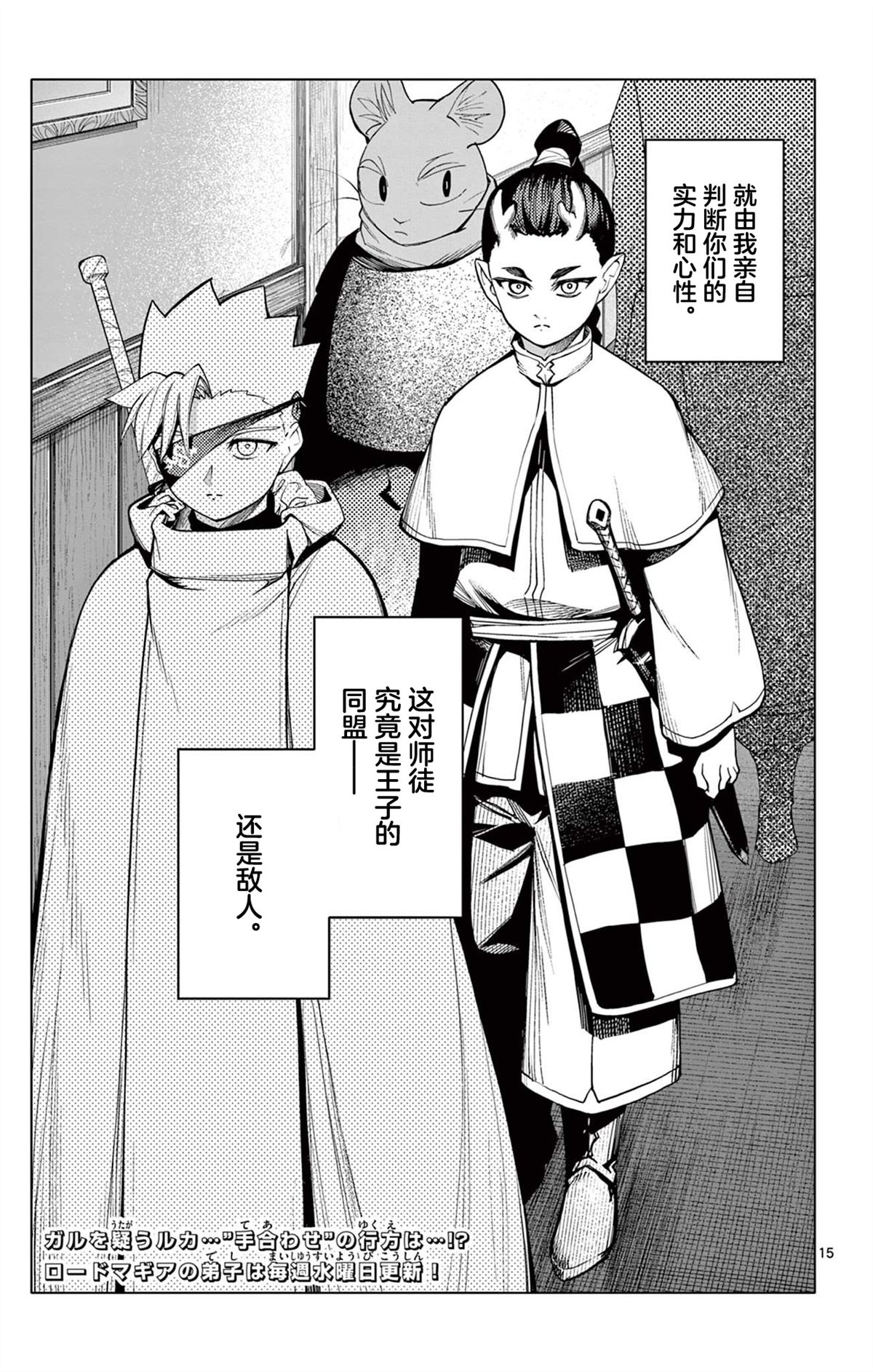 第36话14