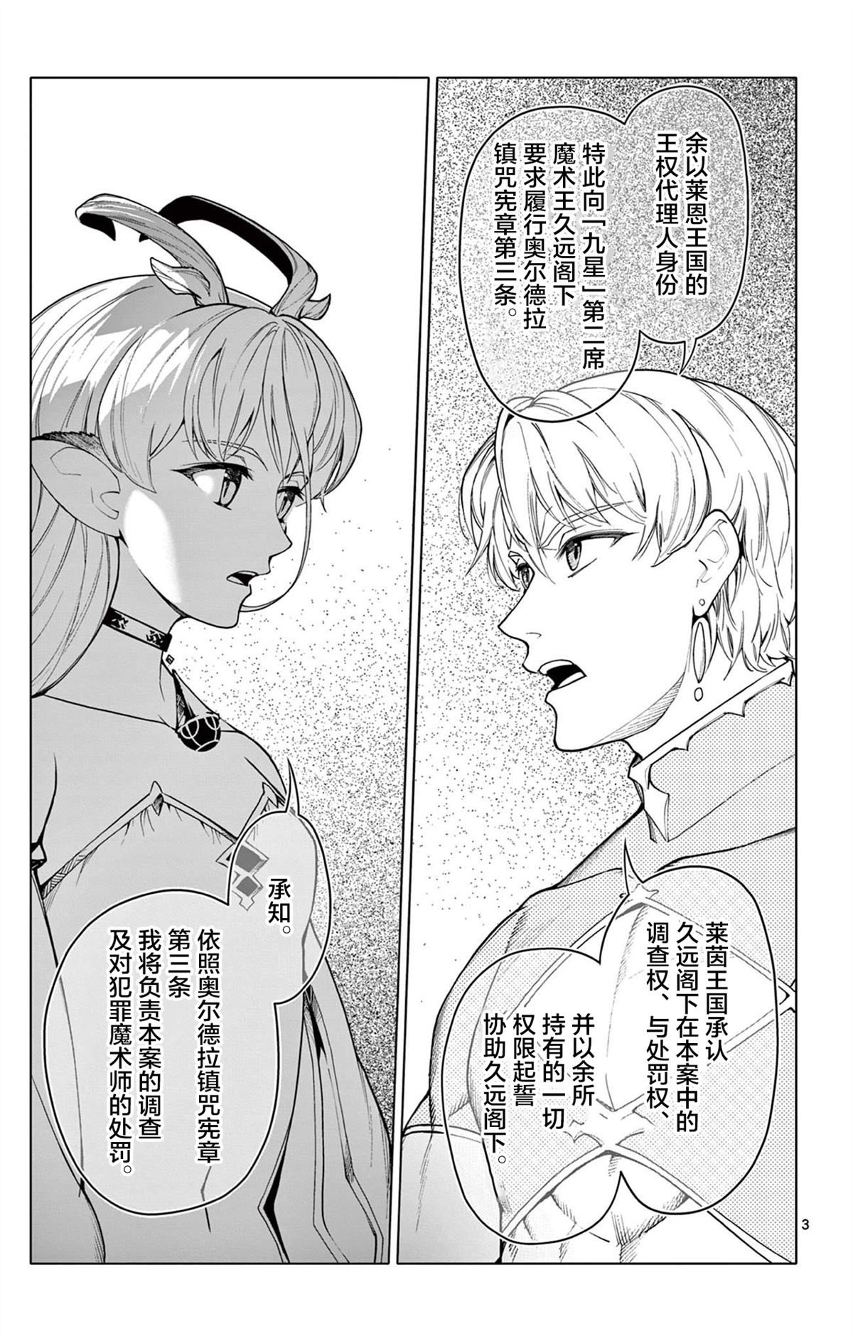 第36话2