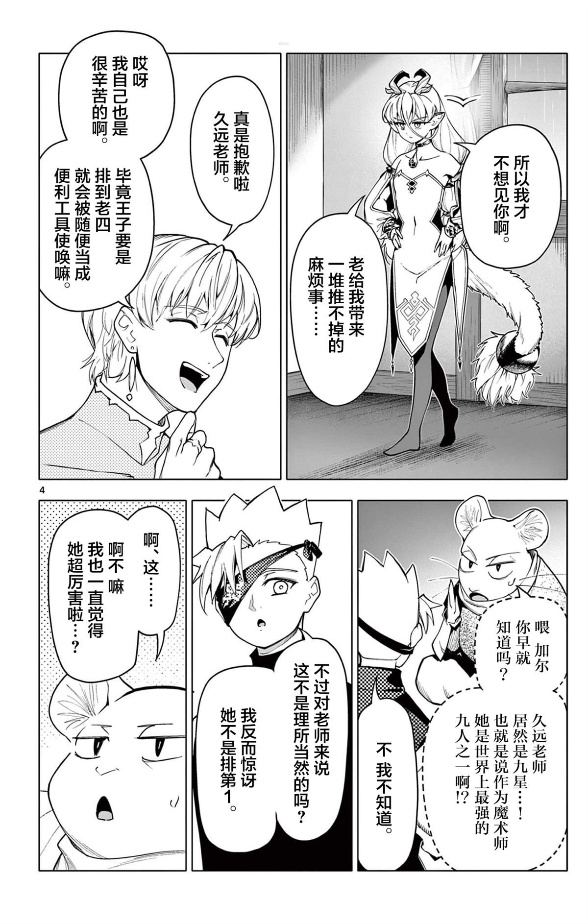 第36话3