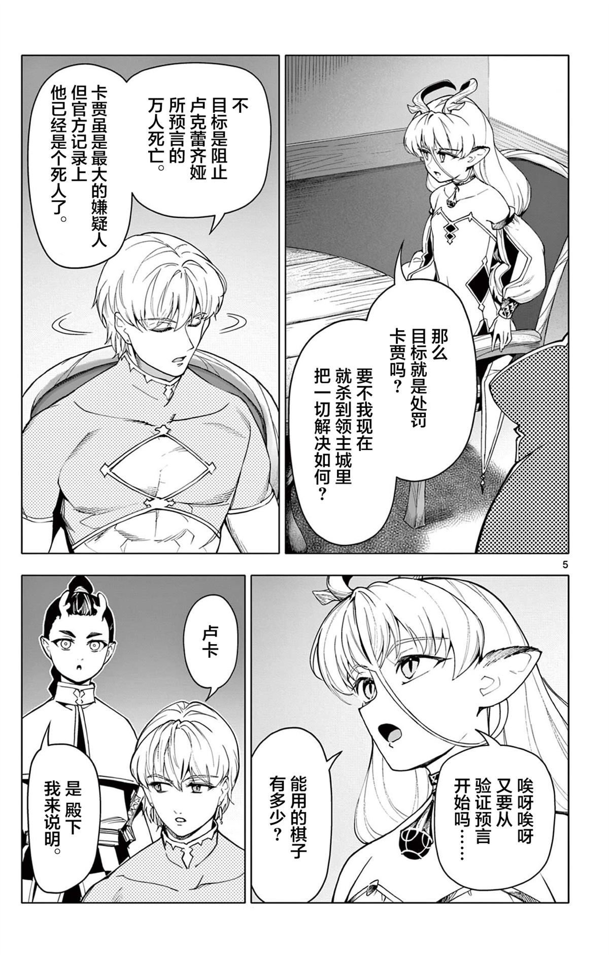 第36话4