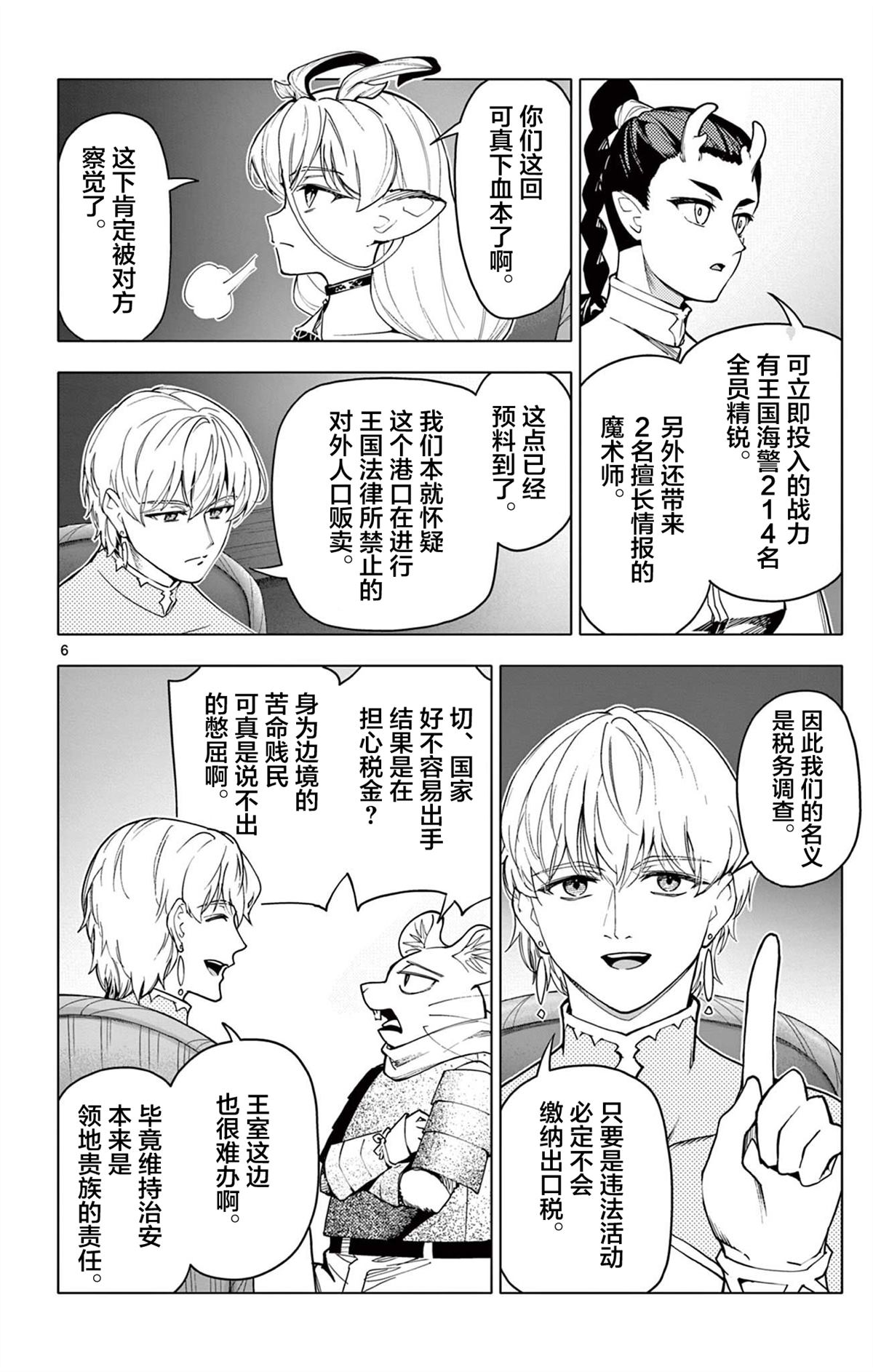 第36话5